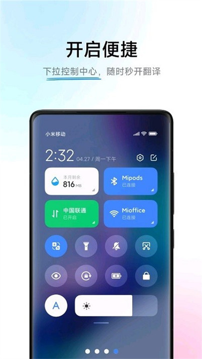 小爱翻译语音助手截图4