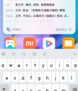 小爱翻译语音助手