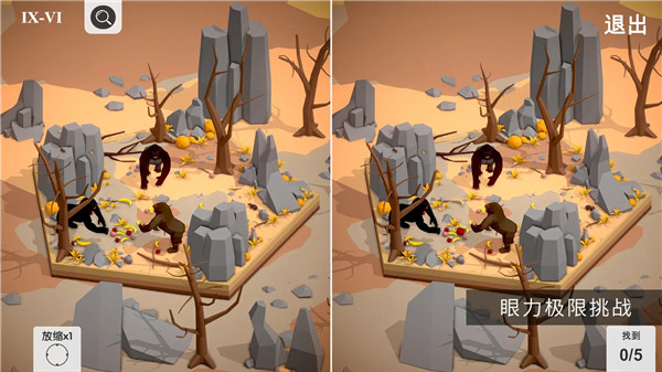 3d找茬2.0截图3