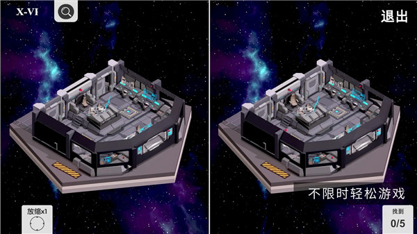 3d找茬2.0截图5