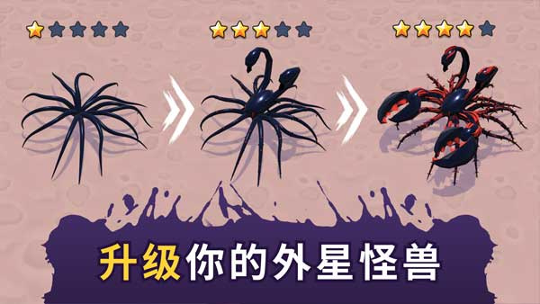 毒液生存中文版截图1