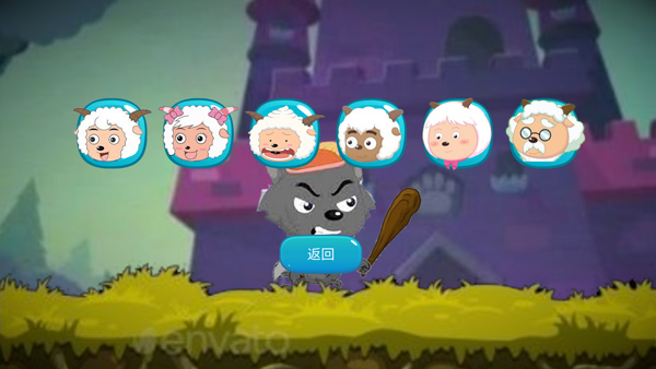 灰太狼羊村大乱斗截图3