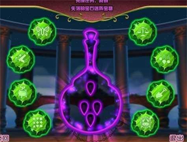 宝石迷阵3安卓截图2