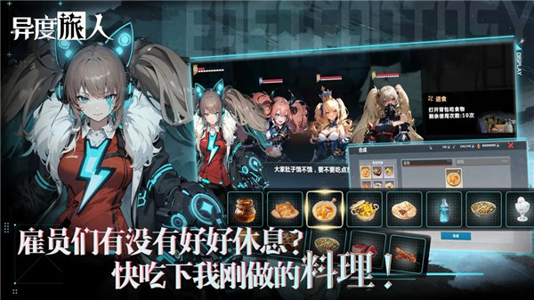 异度旅人卡牌DBG截图3