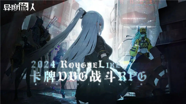 异度旅人卡牌DBG截图2