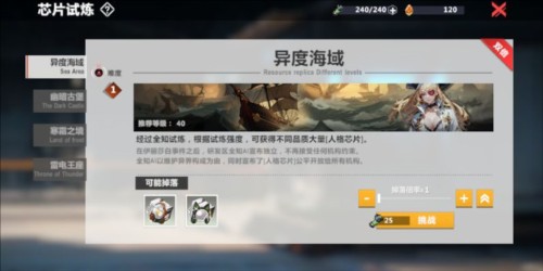 异度旅人国际服15