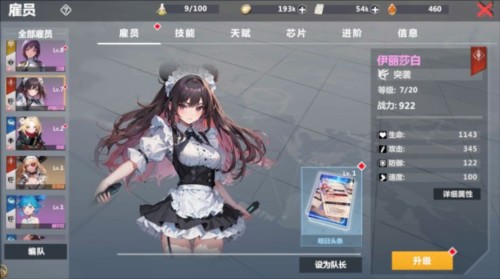 异度旅人国际服12