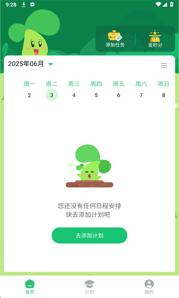 咕噜计划客户端