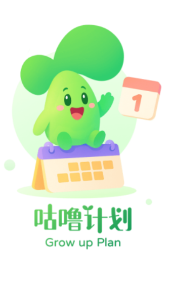 咕噜计划客户端