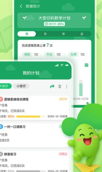 咕噜计划客户端