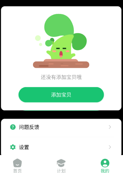 咕噜计划客户端