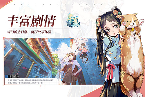 半盏复古行3.0版本截图2