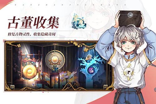 半盏复古行3.0版本截图3