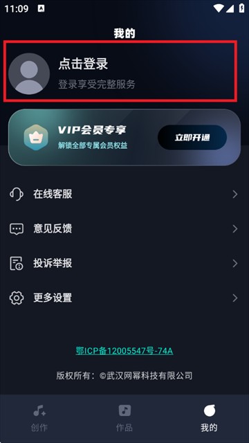 AI音乐app官方下载