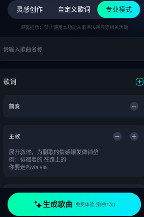 ai音乐创作软件