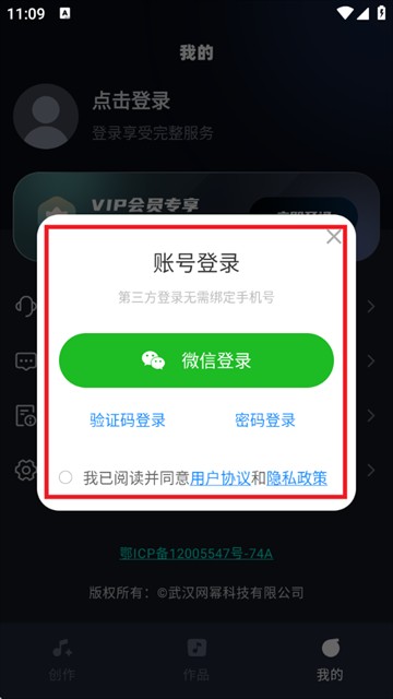 AI音乐app官方下载