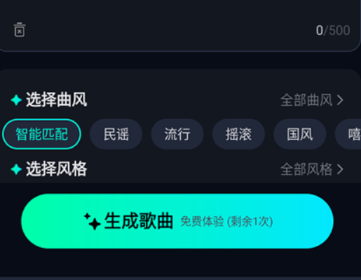 ai音乐创作软件