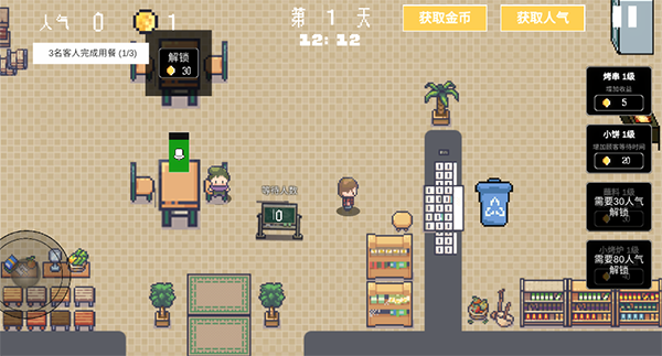 淄博烧烤模拟器安卓版截图2