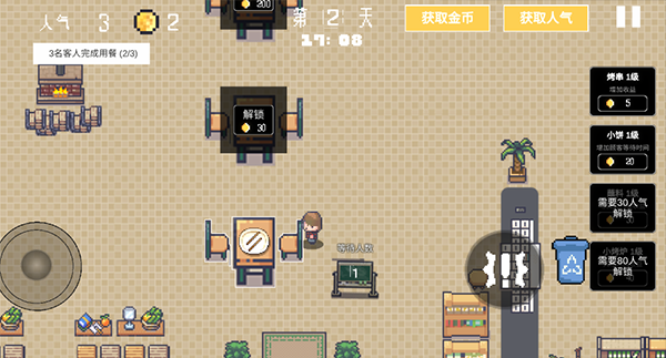 淄博烧烤模拟器安卓版截图1