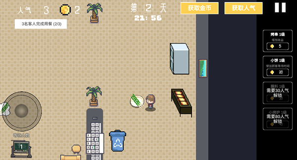 淄博烧烤模拟器安卓版截图4