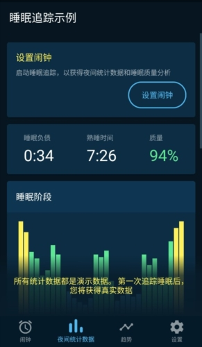 Sleepzy安卓汉化版