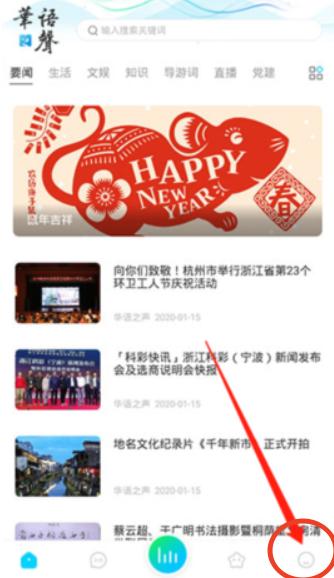 华语之声有声电台