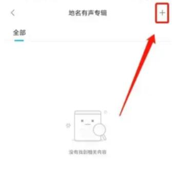 华语之声有声电台