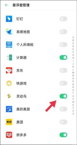 灵动鸟app6
