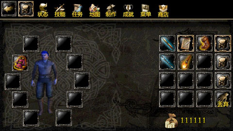 阿尔龙剑影汉化版截图4