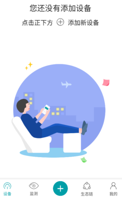 森太生活客户端