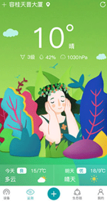 森太生活客户端