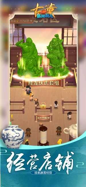 古董就是玩儿1.0版本截图4