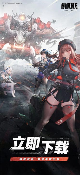 胜利女神NIKKE游戏2