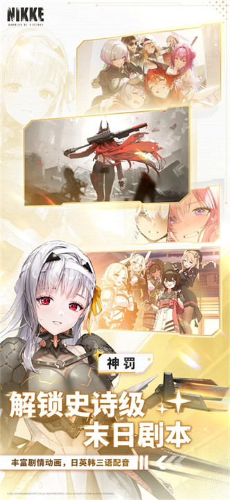 胜利女神NIKKE游戏3