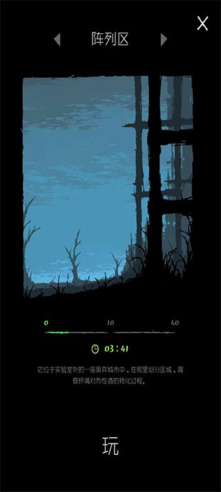 魔法生存手游中文版