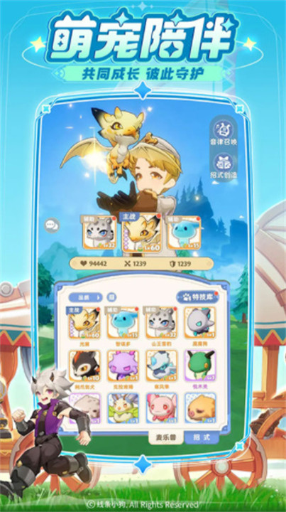 出发吧麦芬游戏截图1