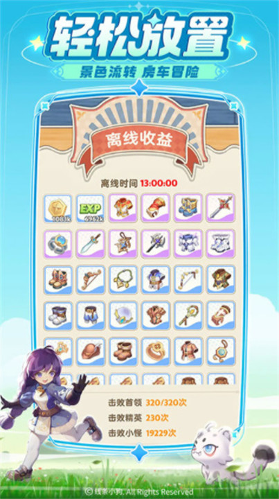 出发吧麦芬游戏截图3