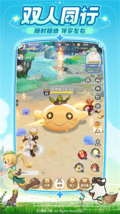 出发吧麦芬游戏截图2