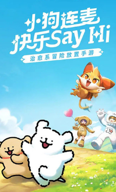 出发吧麦芬游戏