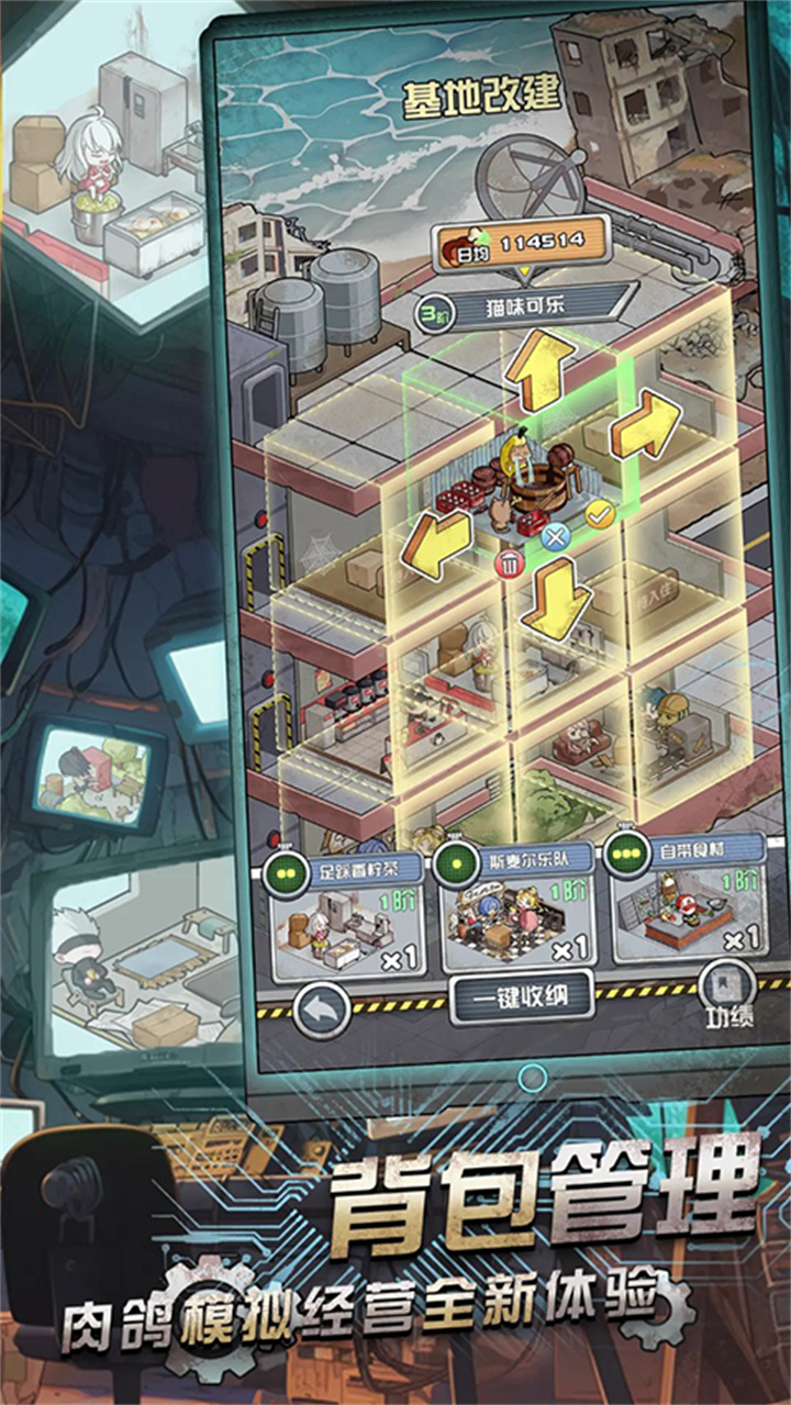 我在末世当房东截图4