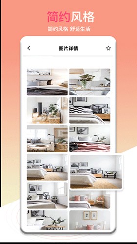 装修帮全屋设计截图2