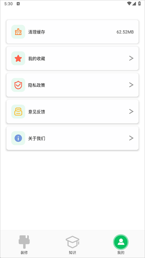装修帮全屋设计