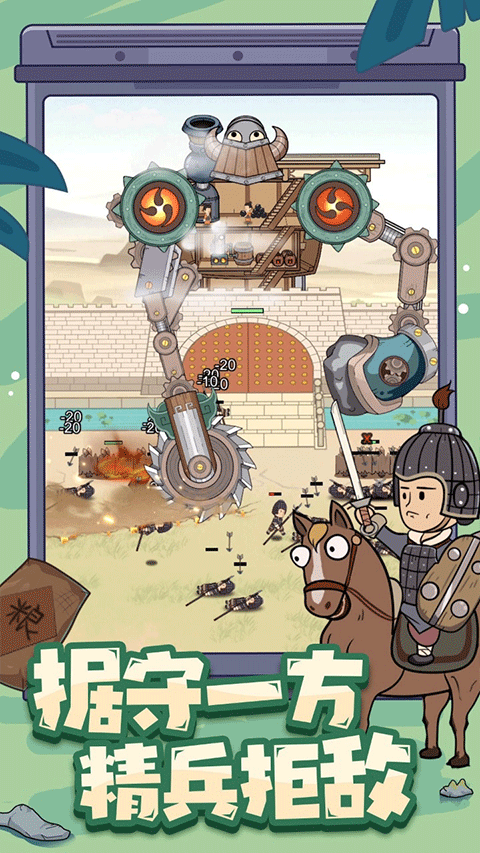 墨子守城与乱世1.0版本1