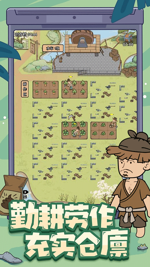 墨子守城与乱世1.0版本3