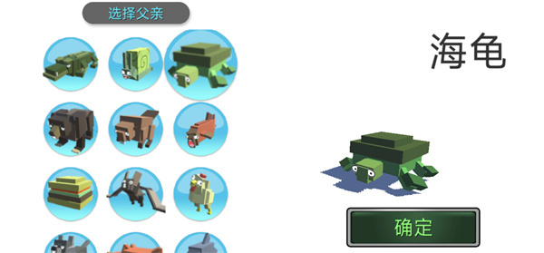 合成动物中文版截图4