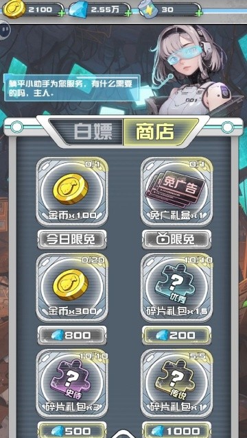 我在末日当房东游戏