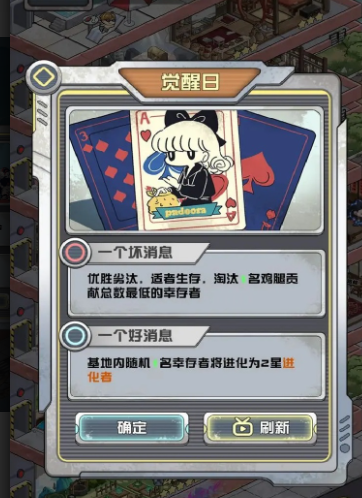 我在末世当房东