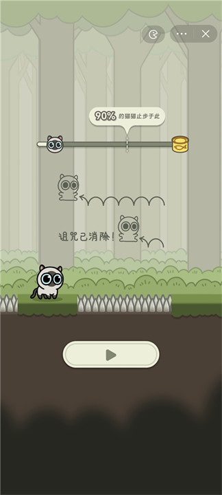 猫冒险手机游戏截图2