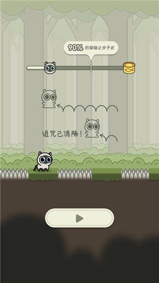 猫冒险手机游戏