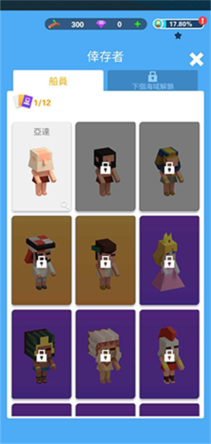 海上建造模拟器中文版截图4